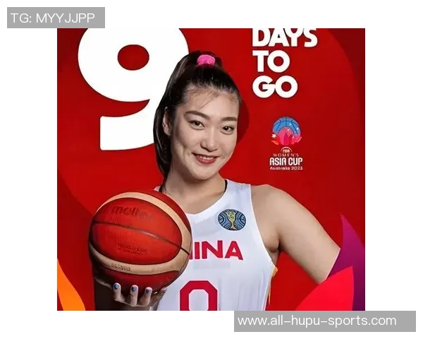 离勒布朗再近一点，中国女篮王牌仍在路上