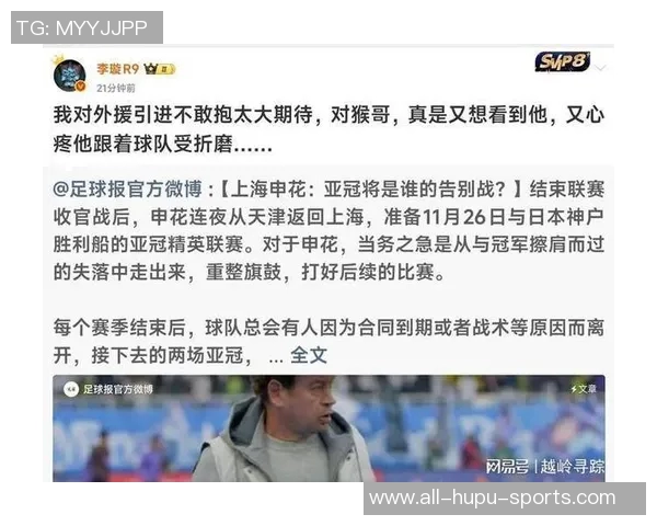 申花主帅:保持健康的话我对外援阵容满意,明年可能会有小幅调整 申花主帅:保持健康的话我对外援阵容满意,明年可能会有小幅调整