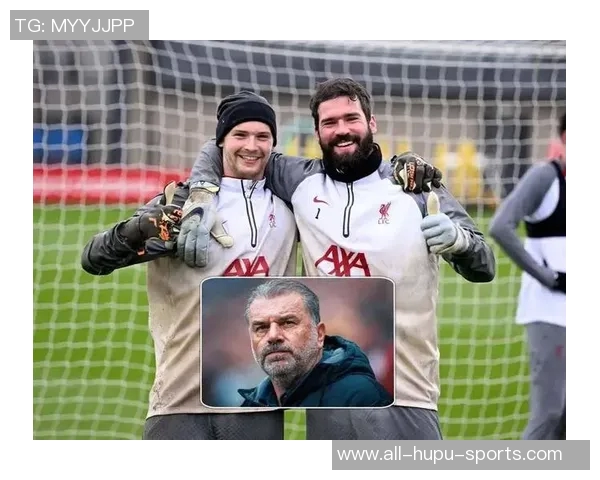 维卡里奥：阿利松是目前英超最佳门将；麦迪逊很注重打扮自己